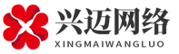 广州兴迈网络科技有限公司